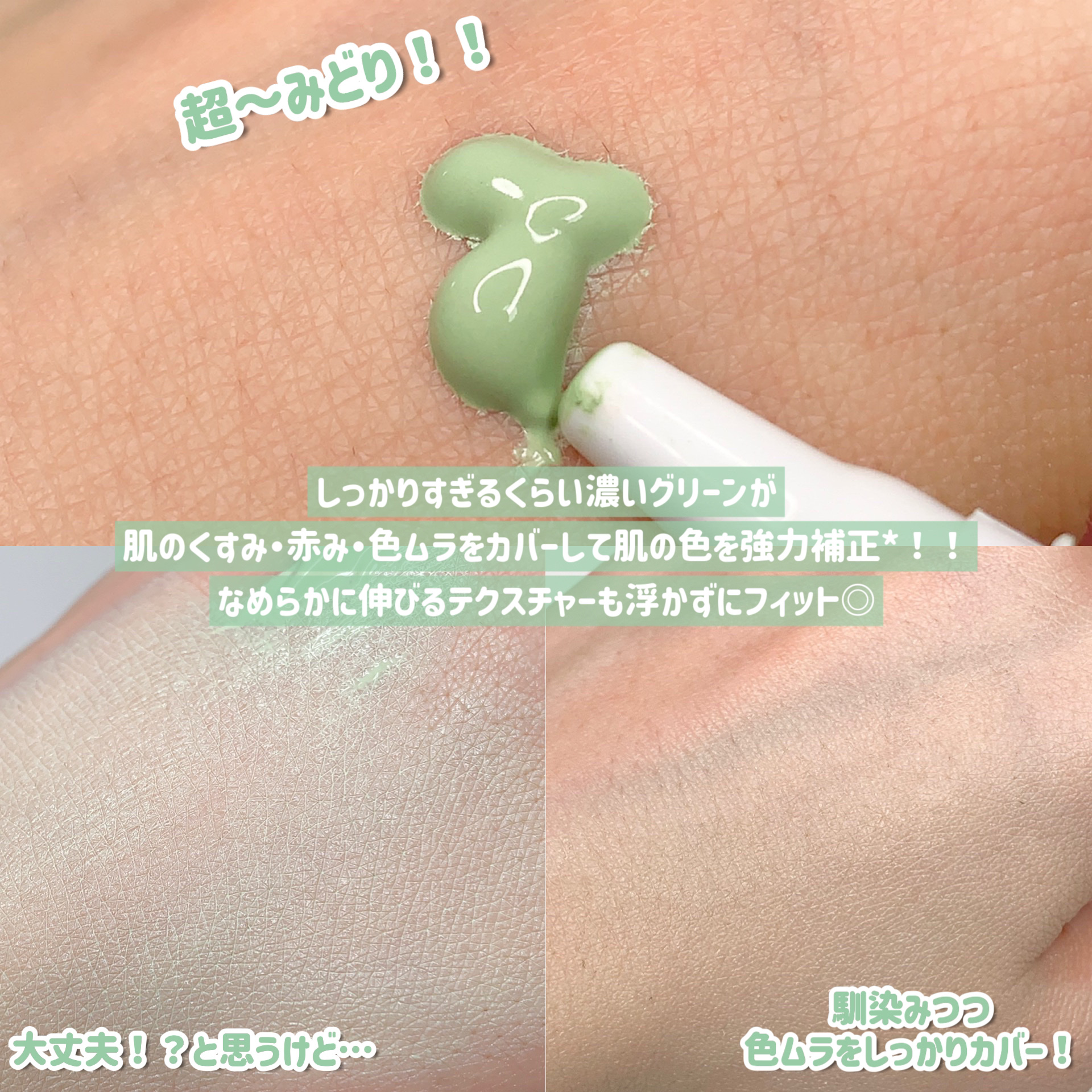 カラーコントロールベース/COSCOS/化粧下地を使ったクチコミ（3枚目）