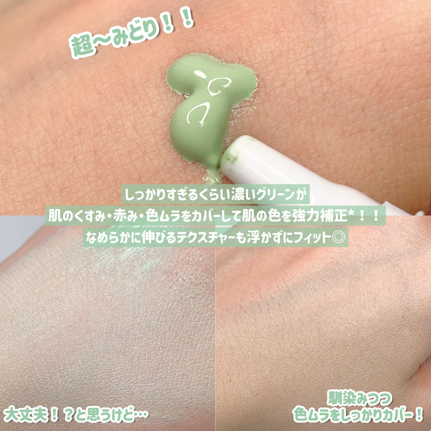 カラーコントロールベース/COSCOS/化粧下地を使ったクチコミ(3枚目)