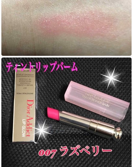 【旧】ディオール アディクト リップ グロウ/Dior/リップケアを使ったクチコミ(1枚目)