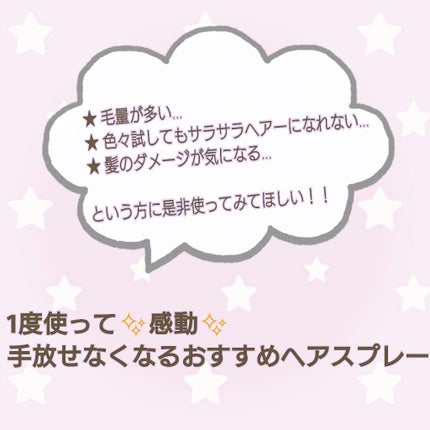 N. ベースヘアスプレー 1/N./プレスタイリング・寝ぐせ直しを使ったクチコミ(1枚目)