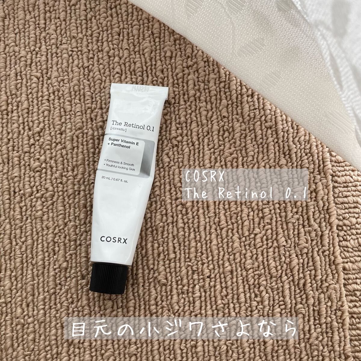 RXザ・レチノール0.1クリーム/COSRX/フェイスクリームを使ったクチコミ（1枚目）