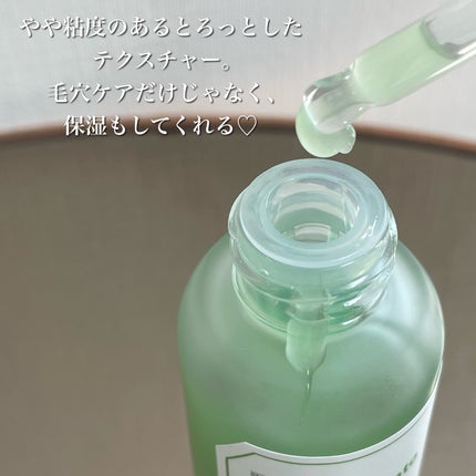 グリーントマトポアリフティングアンプル+/SUNGBOON EDITOR(成分エディター)/美容液を使ったクチコミ(3枚目)