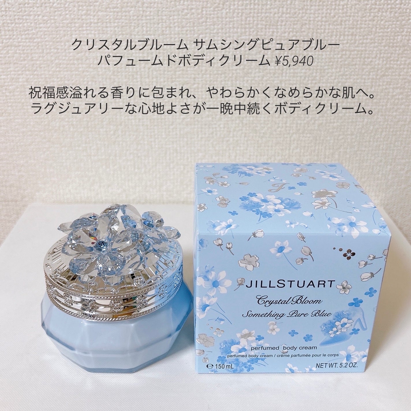 サムシングピュアブルー セント バスソルト/JILL STUART/無機塩系入浴剤を使ったクチコミ(5枚目)