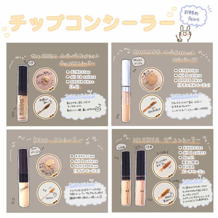 カバー&ストレッチコンシーラー UV/キャンメイク/リキッドコンシーラーを使ったクチコミ(2枚目)