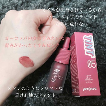 PERIPERA インク エアリー ベルベットのクチコミ「今回は、乃木坂46堀未央奈ちゃんが愛用中のめちゃくちゃ可愛いプチプラリップについて紹介します🐇.....」（2枚目）