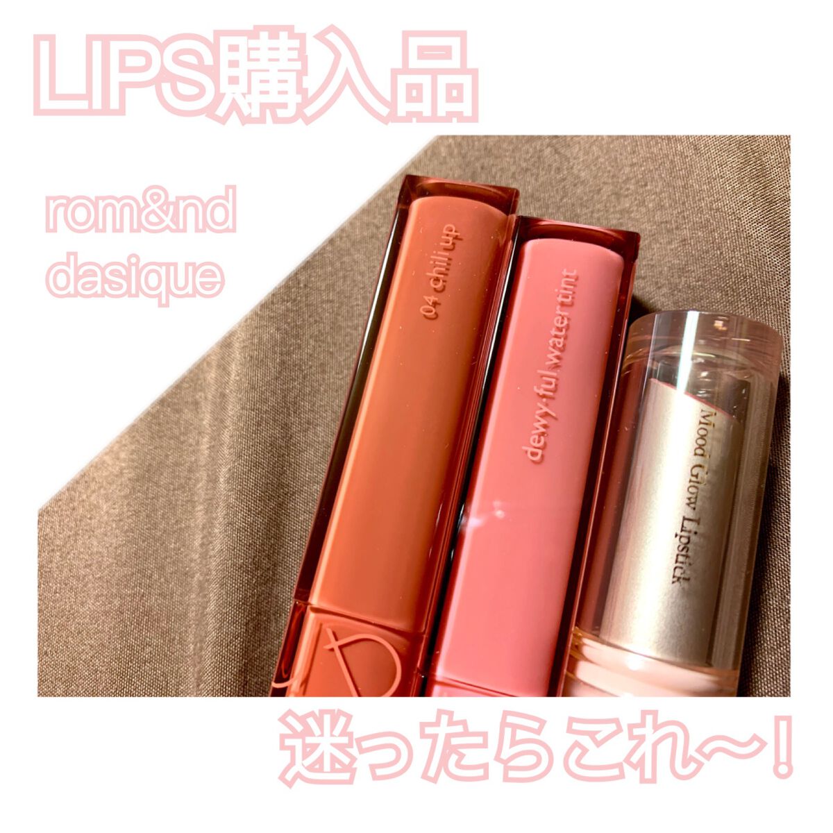 デュイフルウォーターティント/rom&nd/リップティントを使ったクチコミ（1枚目）