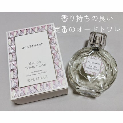 ジルスチュアート オード ホワイトフローラル/JILL STUART/香水(レディース)を使ったクチコミ(3枚目)