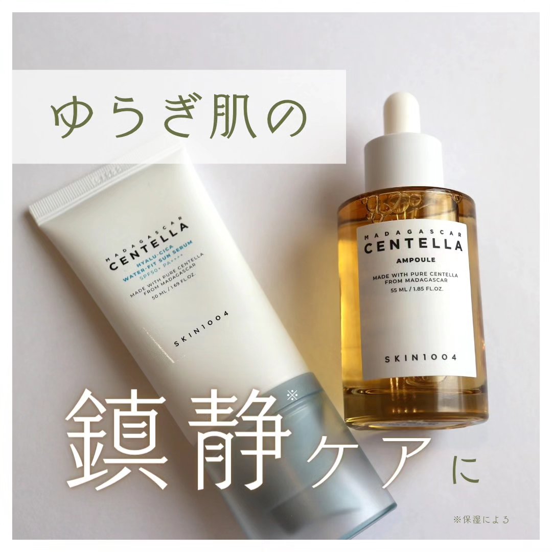 センテラ アンプル/SKIN1004/美容液を使ったクチコミ（1枚目）