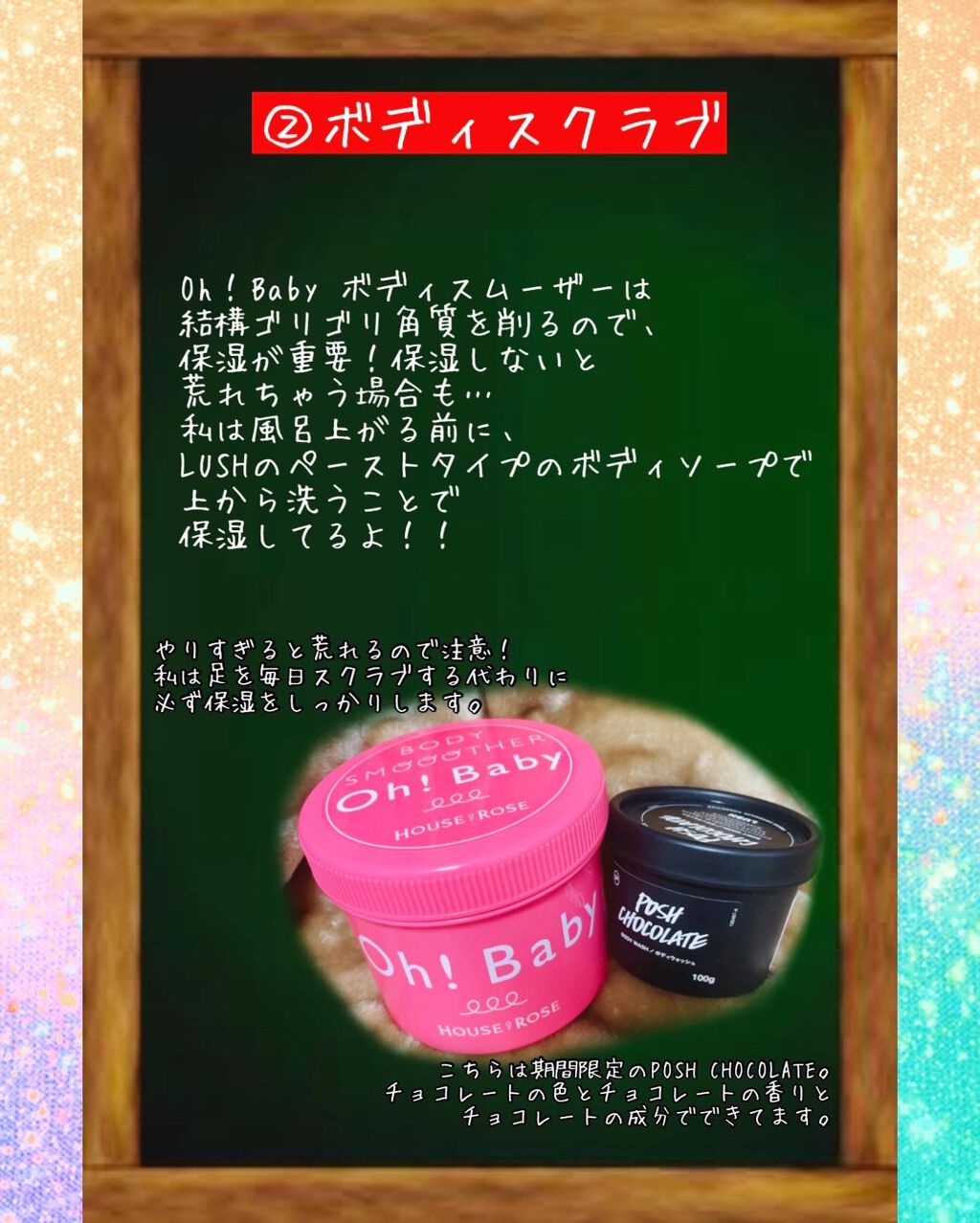 ボディ スムーザー /ハウス オブ ローゼ/ボディスクラブを使ったクチコミ(3枚目)