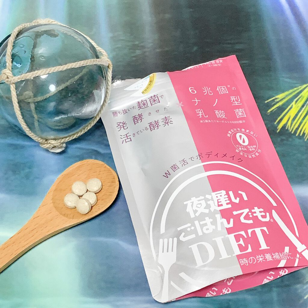 夜遅いごはんでも W菌活ボディメイク/新谷酵素/ボディサプリメントを使ったクチコミ(2枚目)