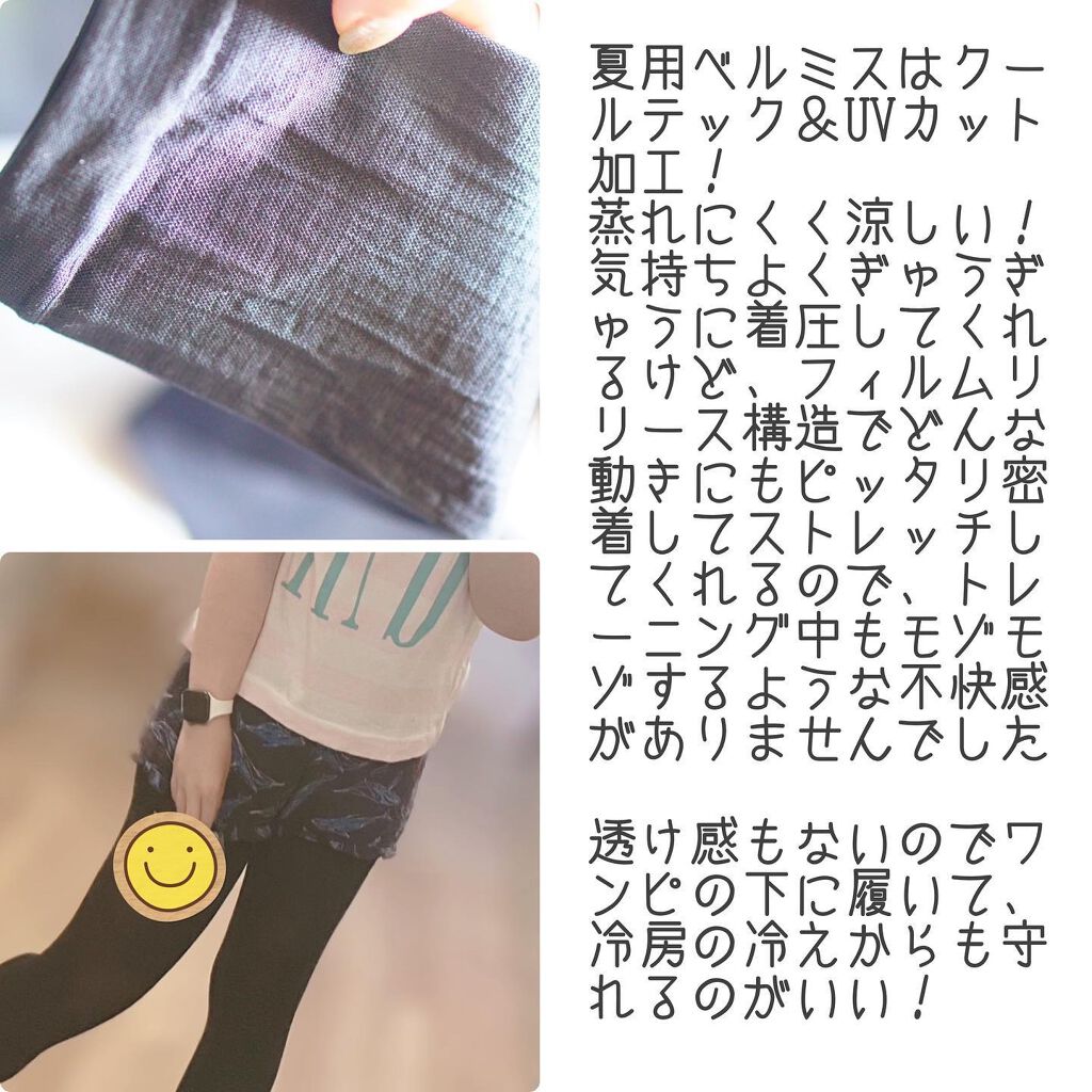 スリムタイツ/BELMISE/着圧ソックス・レギンスを使ったクチコミ(3枚目)