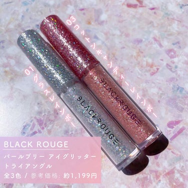 パールブリー アイグリッター  トライアングル/BLACK ROUGE/リキッドアイシャドウを使ったクチコミ（3枚目）