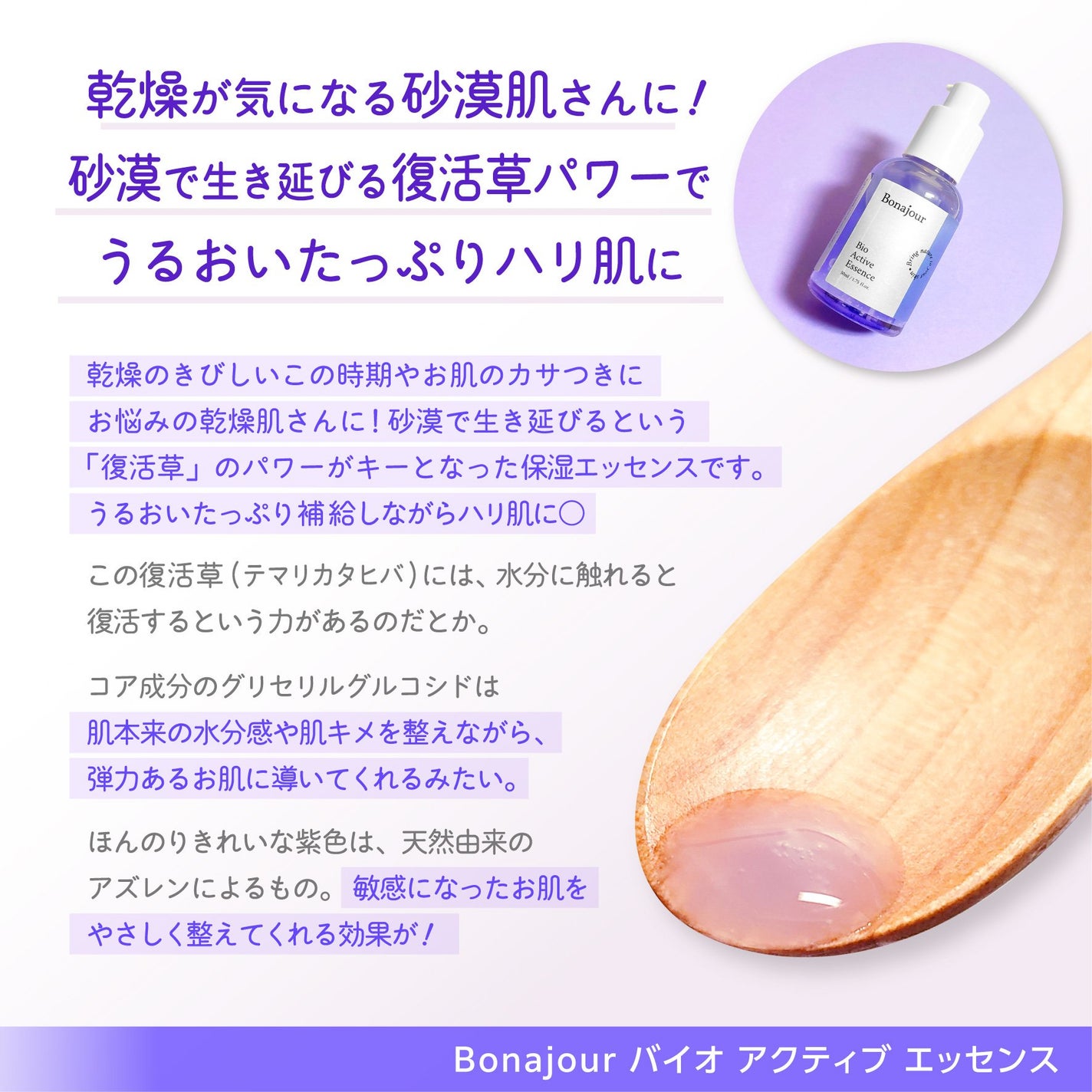 バイオアクティブエッセンス/Bonajour/美容液を使ったクチコミ(2枚目)