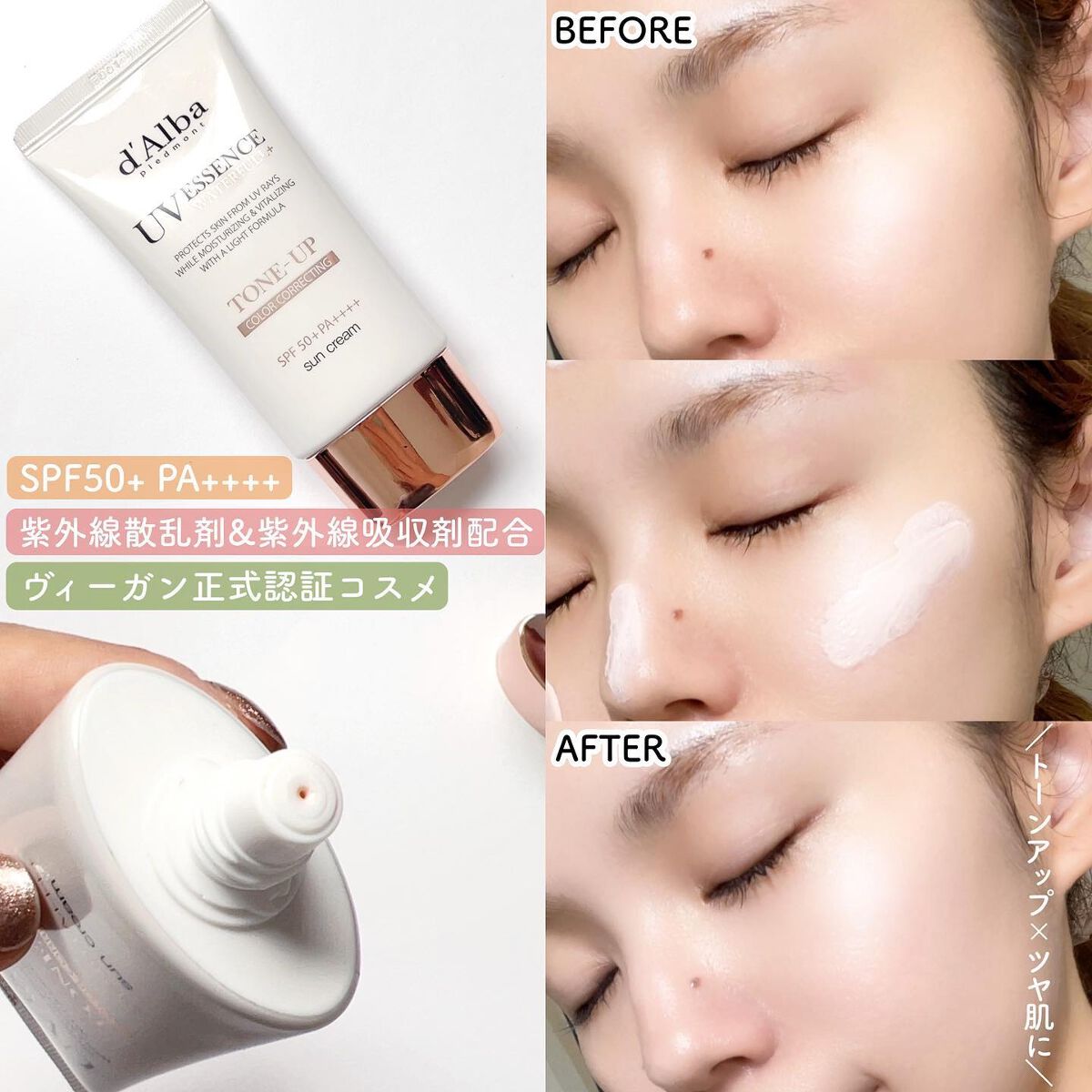 ウォータフルトーンアップサンクリーム/ダルバ/日焼け止めクリームを使ったクチコミ（2枚目）