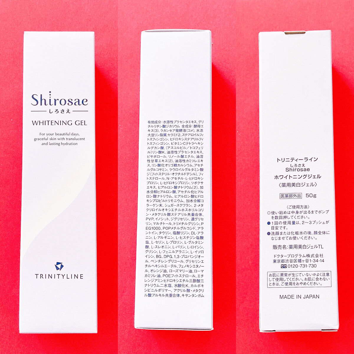 しろさえ ホワイトニングジェル/トリニティーライン/オールインワン化粧品を使ったクチコミ（2枚目）