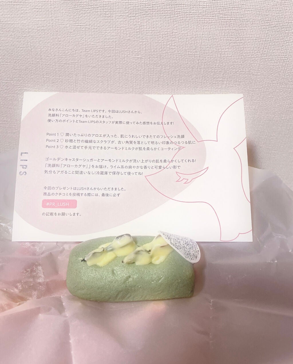 アローカグヤ/ラッシュ/洗顔石鹸を使ったクチコミ(1枚目)