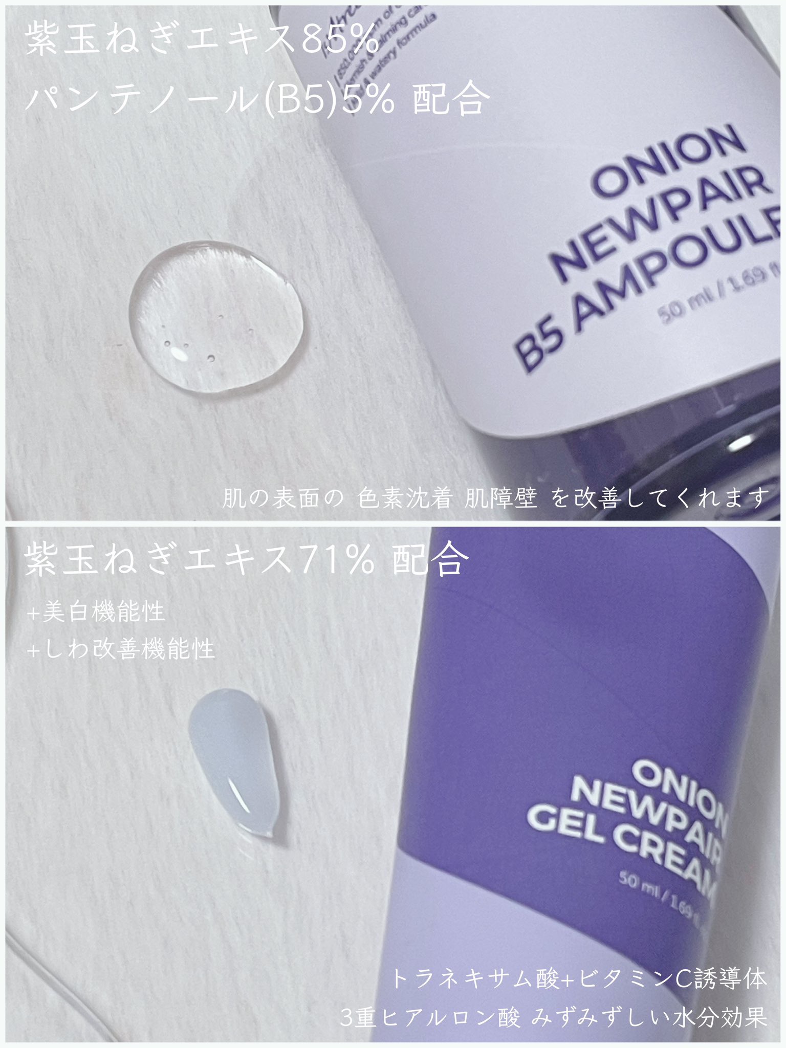 オニオンニューペア B5アンプル/Isntree/美容液を使ったクチコミ（2枚目）