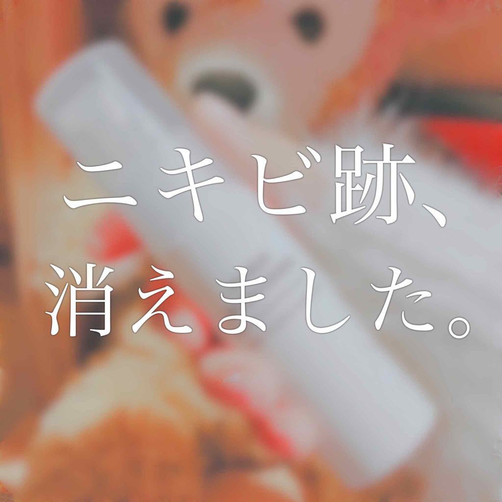 敏感肌用薬用美白美容液/無印良品/美容液を使ったクチコミ（1枚目）