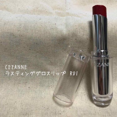 ❁CEZANNE ラスティンググロスリップ RD1
❁︎3.2g
❁︎￥480+tax

Good point👍
透け感があるからチャレンジしやすい！
ほかのものに比べて乾燥が気にならない！
グロス要ら