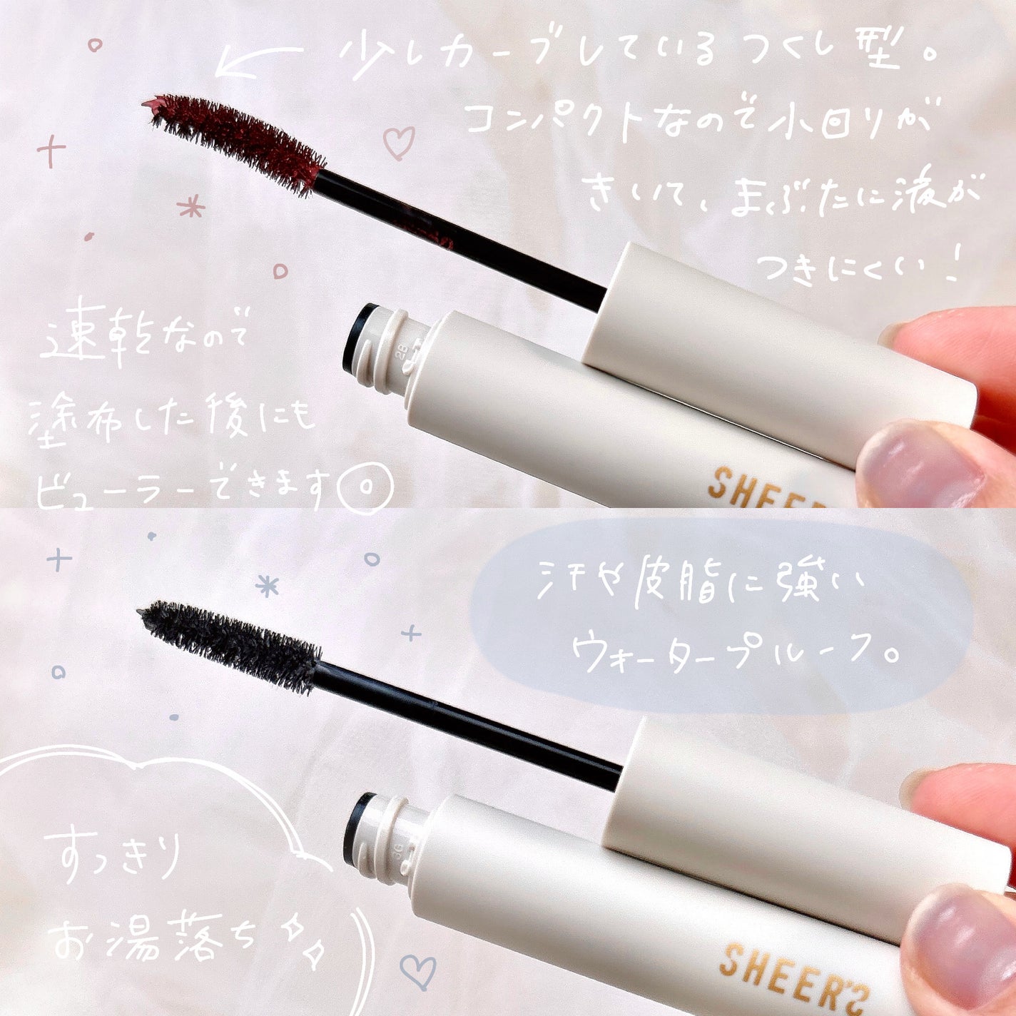 プレイフルマスカラ/シアーズ/マスカラを使ったクチコミ(2枚目)