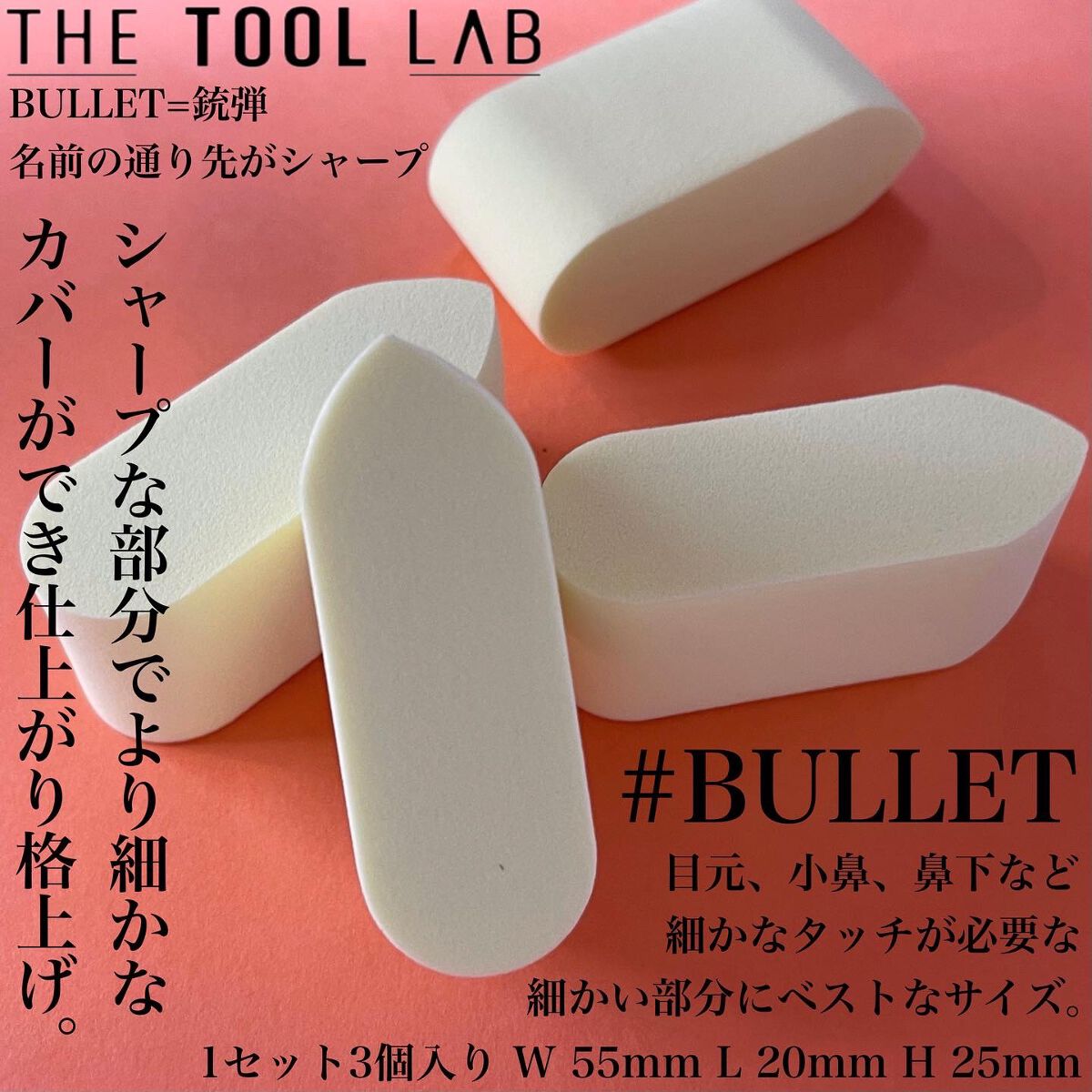 ハッピーリムメイクアップスポンジ Jumbo/THE TOOL LAB/パフ・スポンジを使ったクチコミ(5枚目)