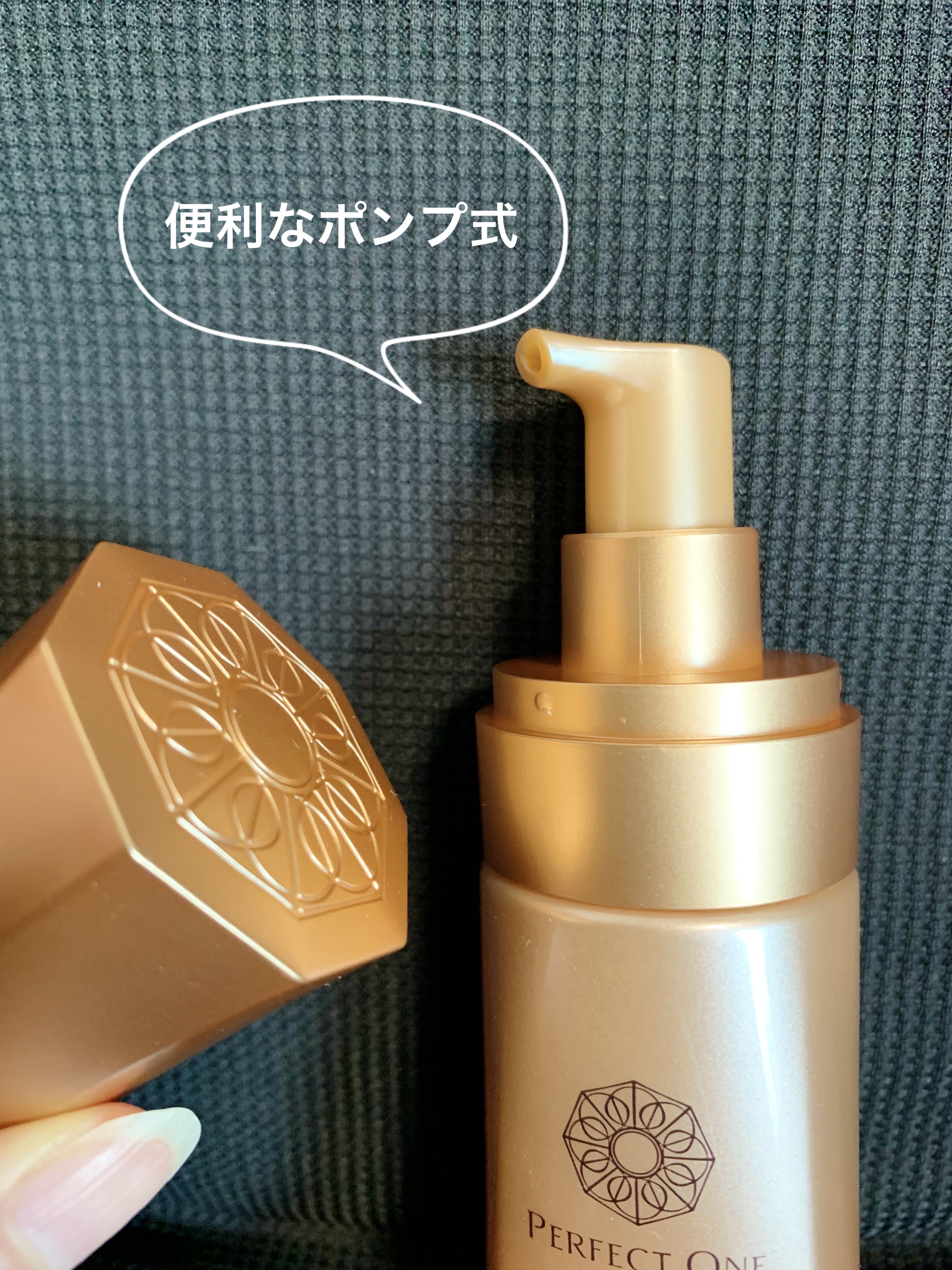 薬用リンクルストレッチセラム/パーフェクトワン/美容液を使ったクチコミ（2枚目）