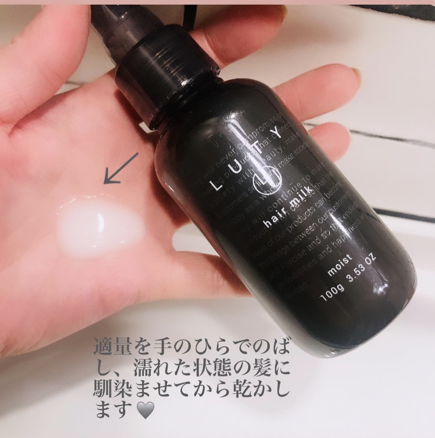 ルーティー ヘアミルク モイスト/LUTY/ヘアミルクを使ったクチコミ（2枚目）