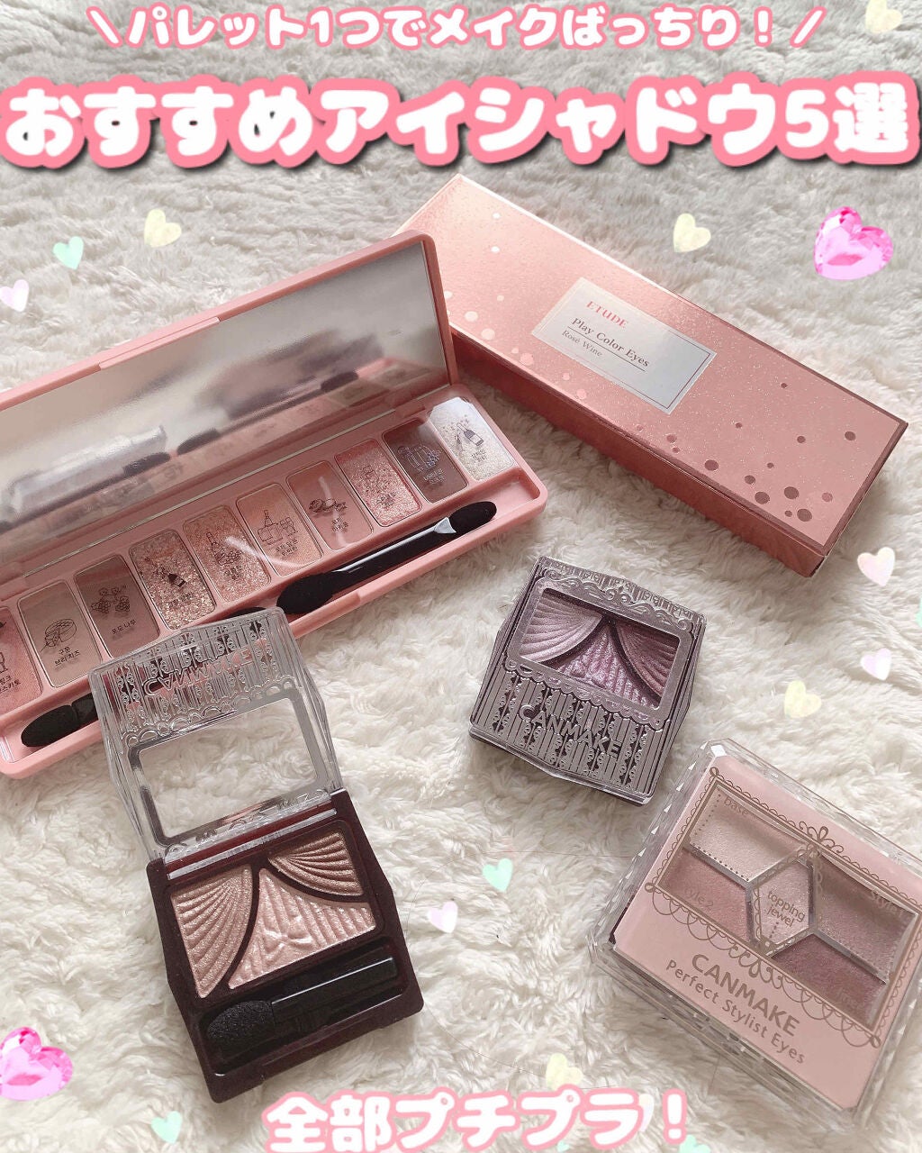 ジューシーピュアアイズ/キャンメイク/アイシャドウパレットを使ったクチコミ(1枚目)