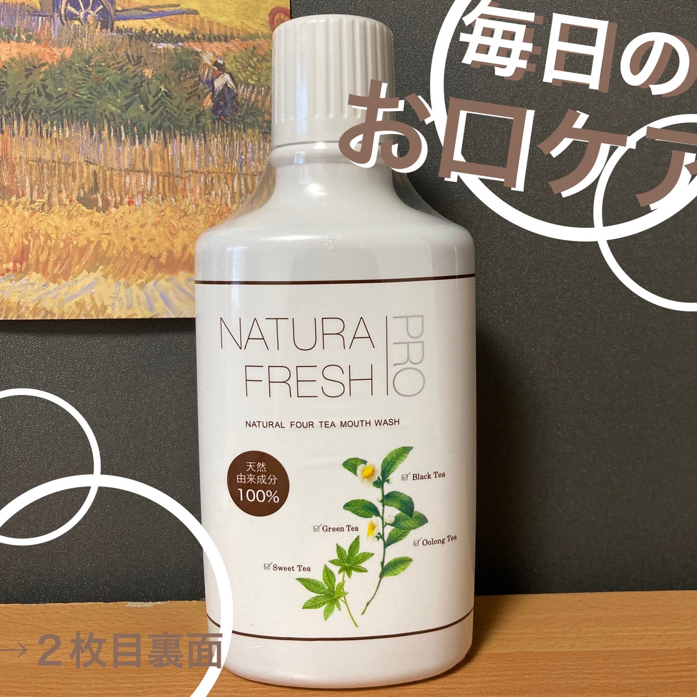 NATURA FRESH PRO/Dr. Choi's Solution/マウスウォッシュ・スプレーを使ったクチコミ(1枚目)