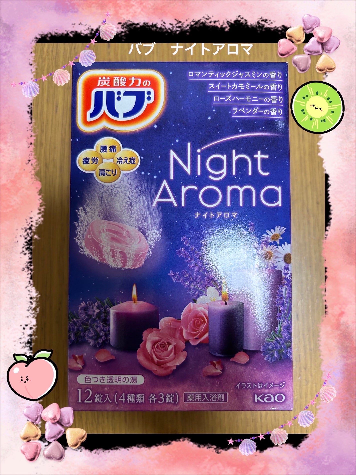 ナイトアロマ/バブ/炭酸系入浴剤を使ったクチコミ(1枚目)