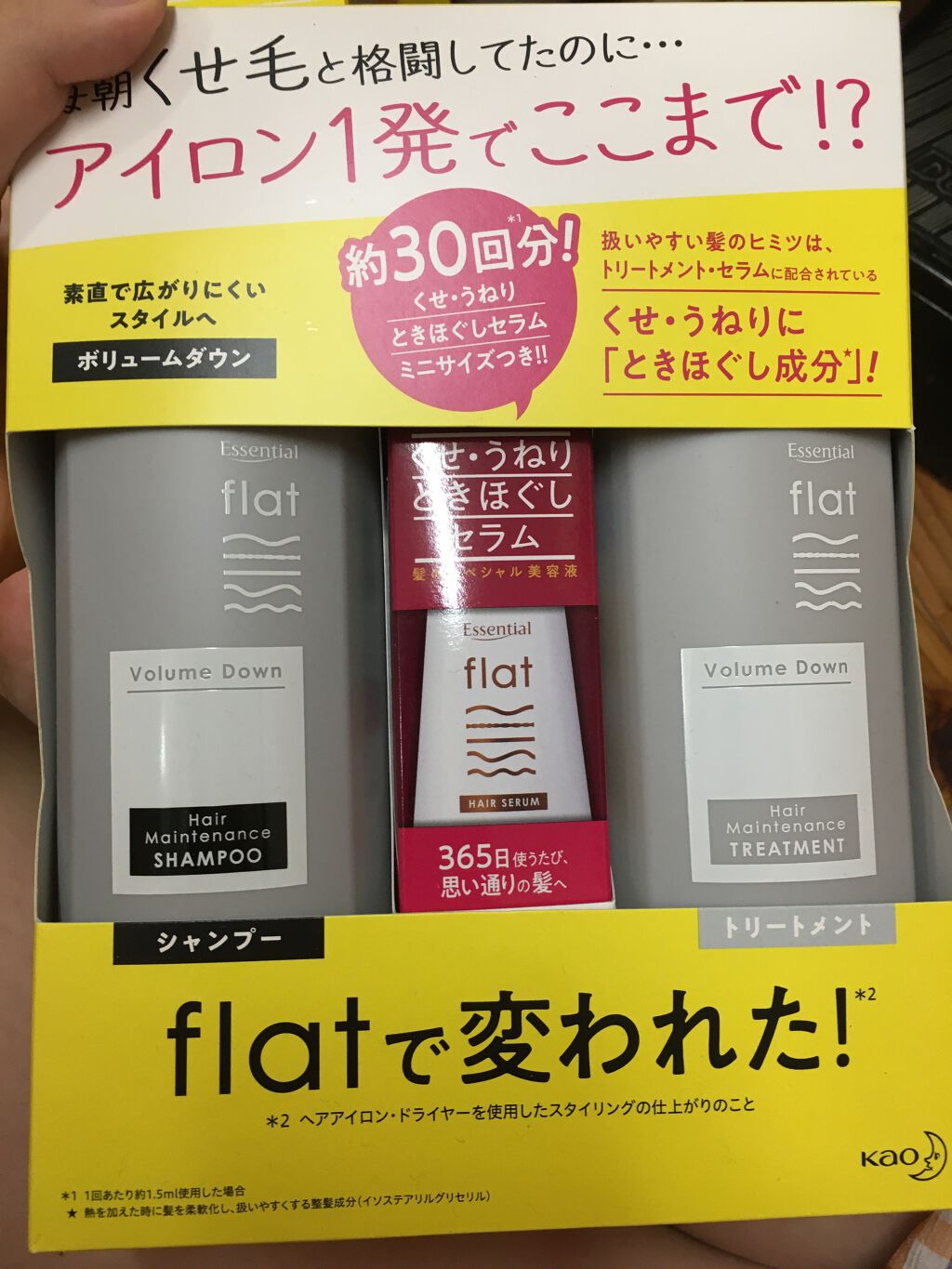 を使ったクチコミ（1枚目）