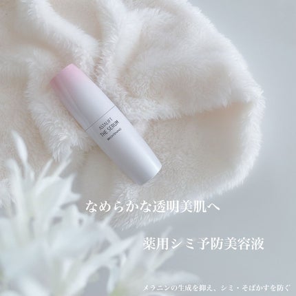 ザ セラム ブライトニング/アスタリフト/美容液を使ったクチコミ(1枚目)