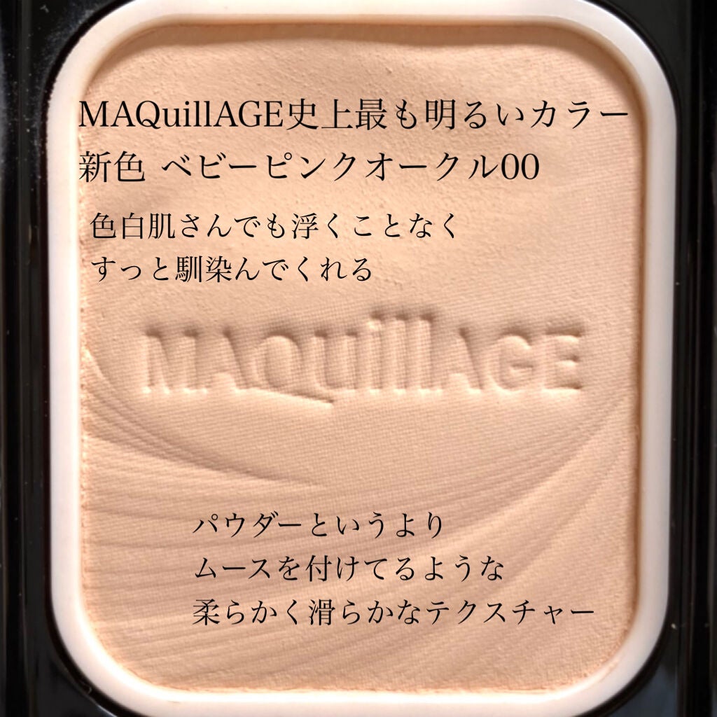 ドラマティックスキンセンサーベース EX/マキアージュ/化粧下地を使ったクチコミ(3枚目)