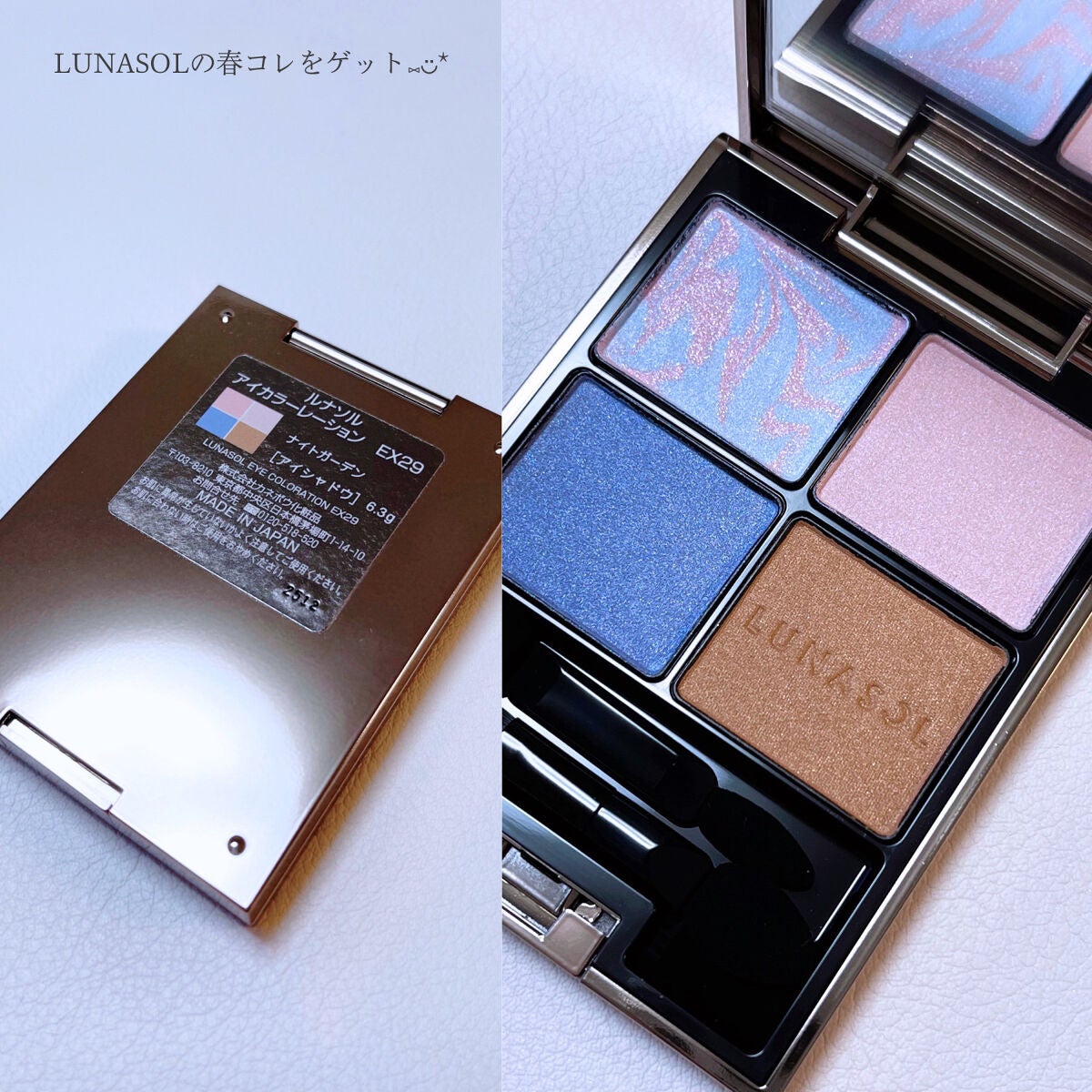 アイカラーレーション/LUNASOL/アイシャドウパレットを使ったクチコミ(2枚目)