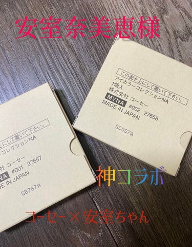 アイカラーパレットNA/Visée/パウダーアイシャドウを使ったクチコミ（1枚目）