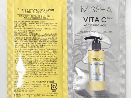 ミシャ ビタシープラス 泡マスク洗顔/MISSHA/泡洗顔を使ったクチコミ(4枚目)