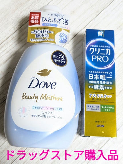 クリニカ PRO オールインワン ハミガキ フレッシュクリーンミント/クリニカ/歯磨き粉を使ったクチコミ(1枚目)