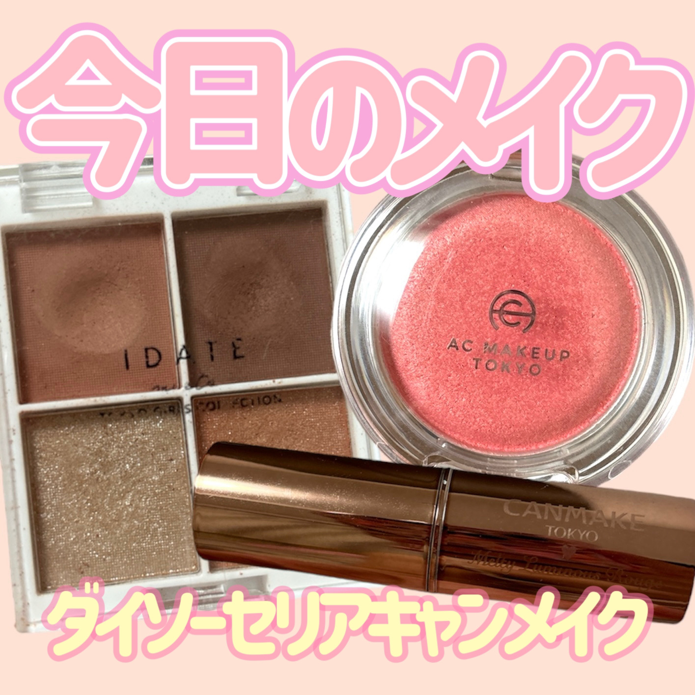 メルティールミナスルージュ（ティントタイプ）/キャンメイク/リップティントを使ったクチコミ（1枚目）