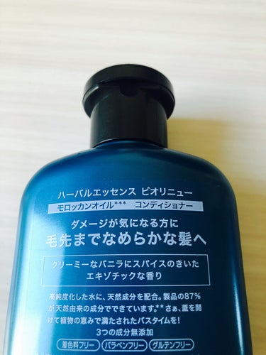 ビオリニュー モロッカンオイル シャンプー／コンディショナー コンディショナー/ハーバルエッセンス/シャンプー・コンディショナーの画像