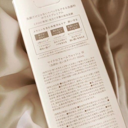 洗顔だけじゃない+パックもできる洗顔料 ホワイトプレミアム/ONE STONE TWO BIRDS/その他洗顔料を使ったクチコミ(8枚目)