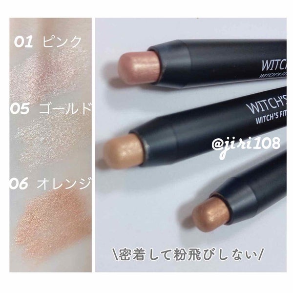 ウィッチズ フィットスティックシャドウ/Witch's Pouch/スティックアイシャドウ by まっちゃラテ☕️