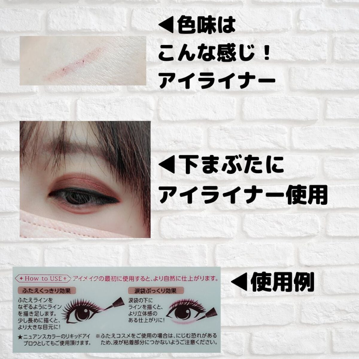 描くふたえアイライナー/CEZANNE/リキッドアイライナーを使ったクチコミ(3枚目)