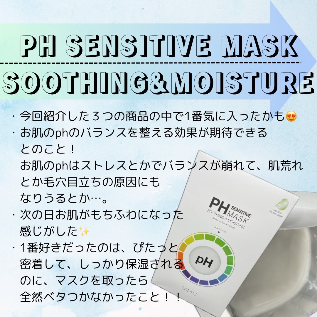 サミュ PHセンシティブクリーム/SAM'U/フェイスクリームを使ったクチコミ(4枚目)