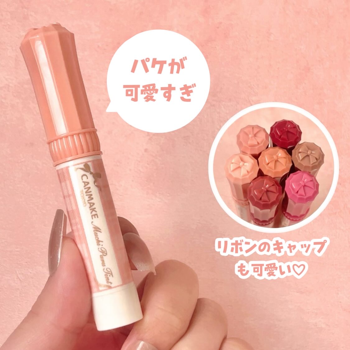 むちぷるティント/キャンメイク/リップティントを使ったクチコミ（3枚目）