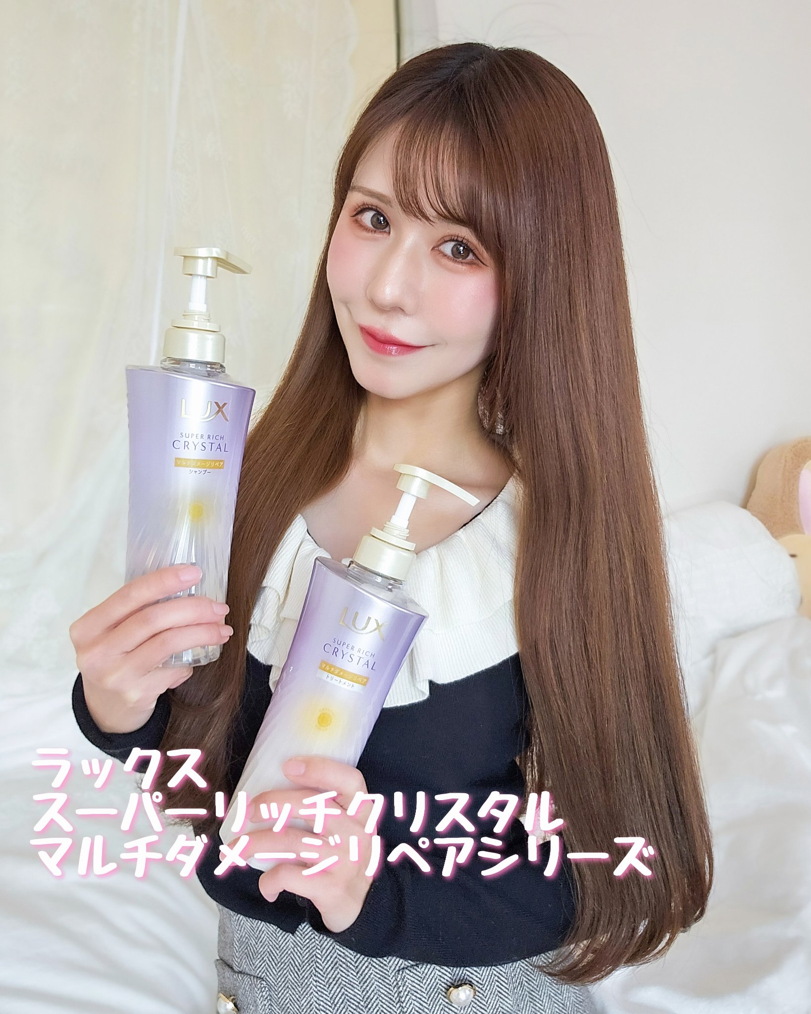 スーパーリッチクリスタル　マルチダメージリペア　シャンプー/トリートメント/LUX/市販シャンプーを使ったクチコミ（2枚目）