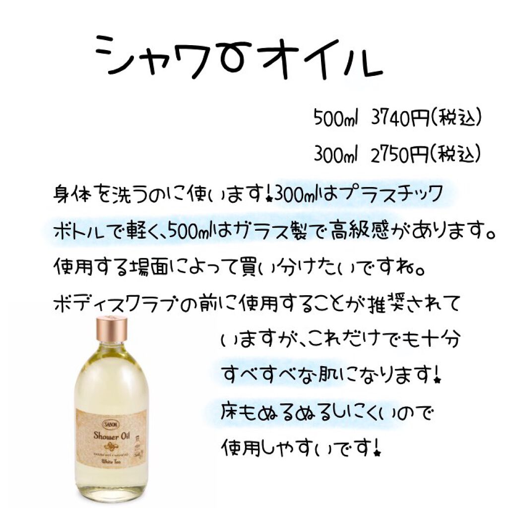 ボディスクラブ/SABON/ボディスクラブを使ったクチコミ(2枚目)