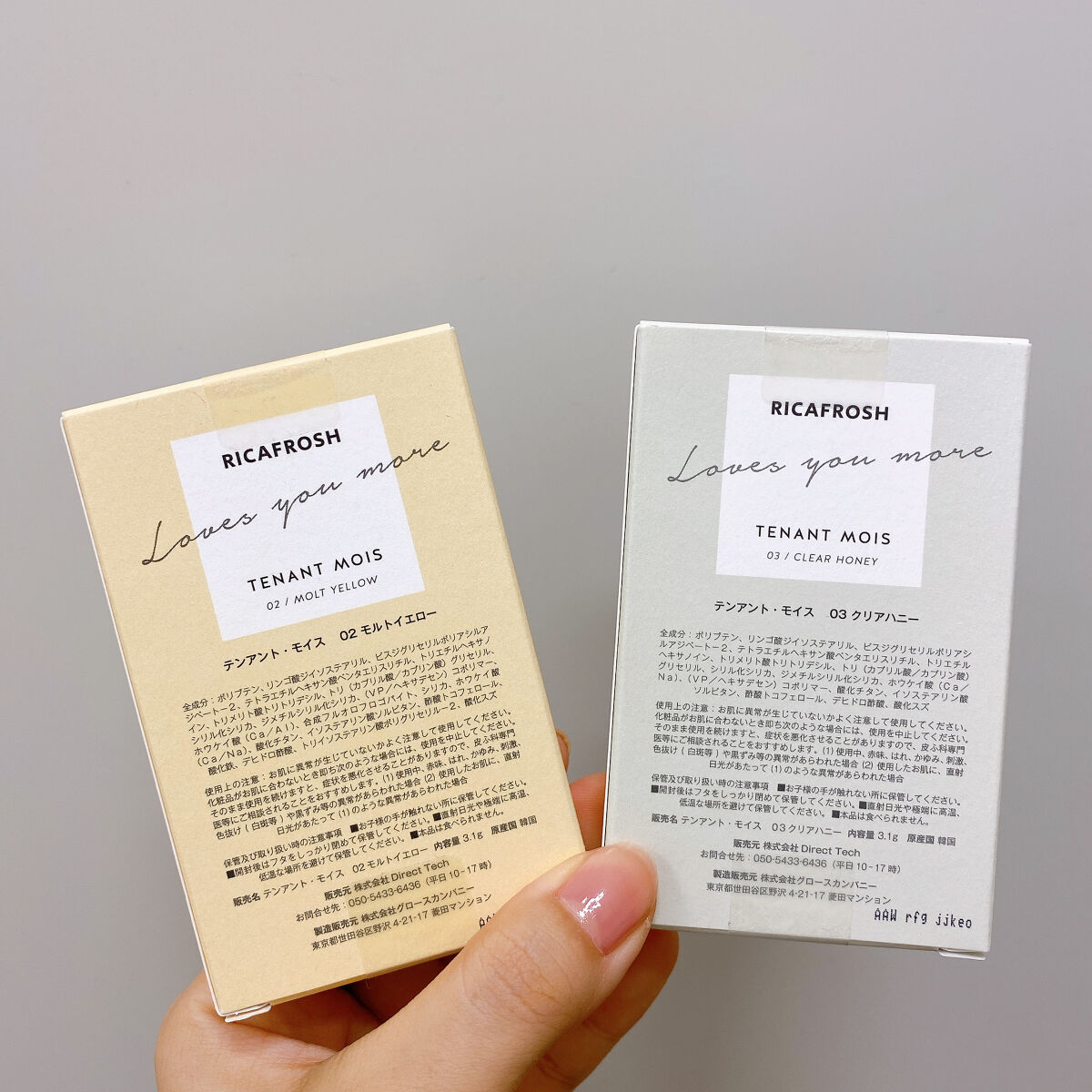 テンアント・モイス 02 モルトイエロー/RICAFROSH/リップグロスを使ったクチコミ（3枚目）
