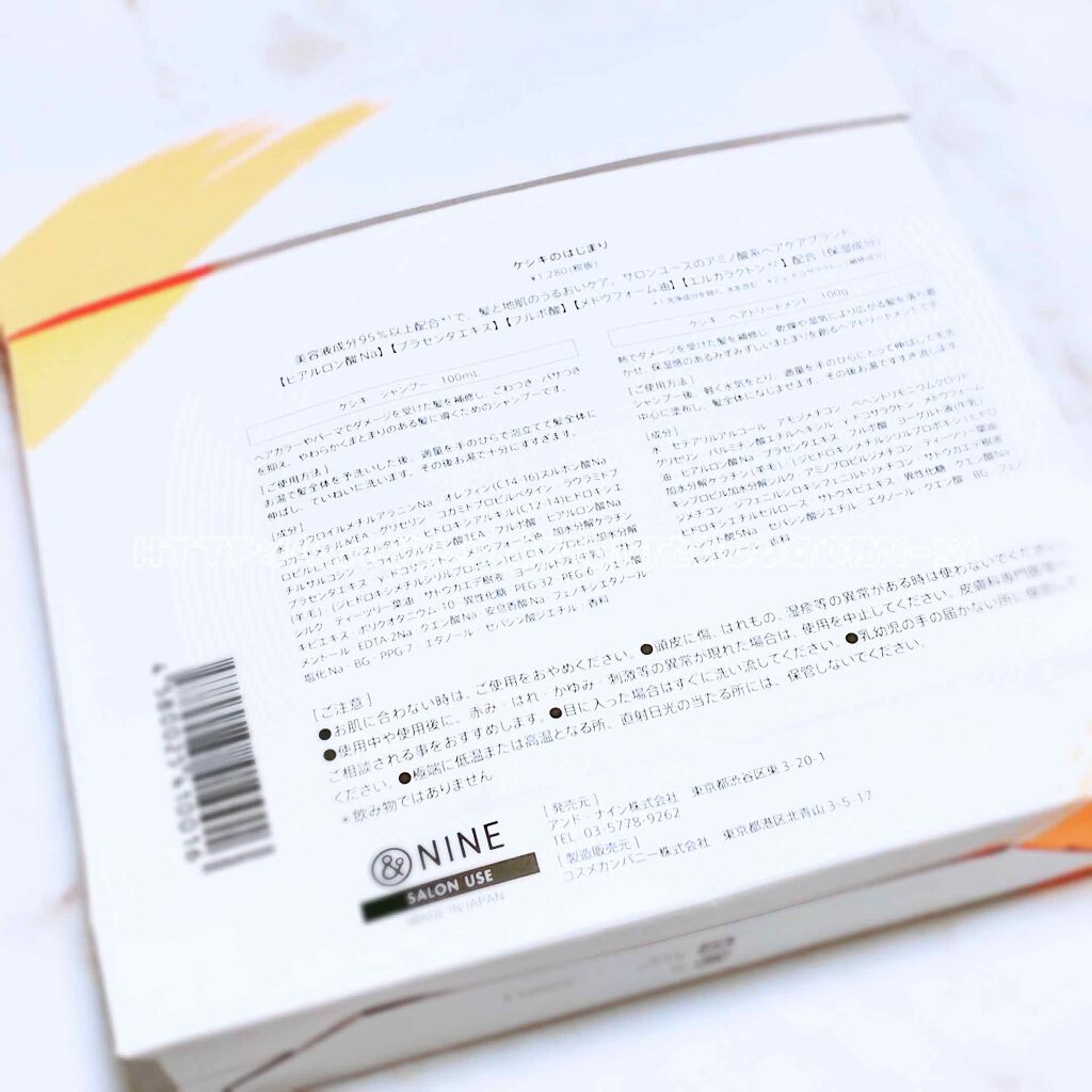 ケシキのはじまり（トライアルセット）/KESHIKI/トライアルキットを使ったクチコミ（2枚目）