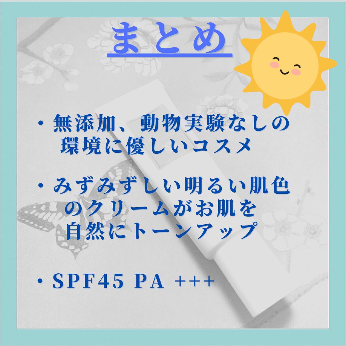 ヘヴンヴェール/キャメロン＆ガブリエル/日焼け止めクリームを使ったクチコミ（3枚目）