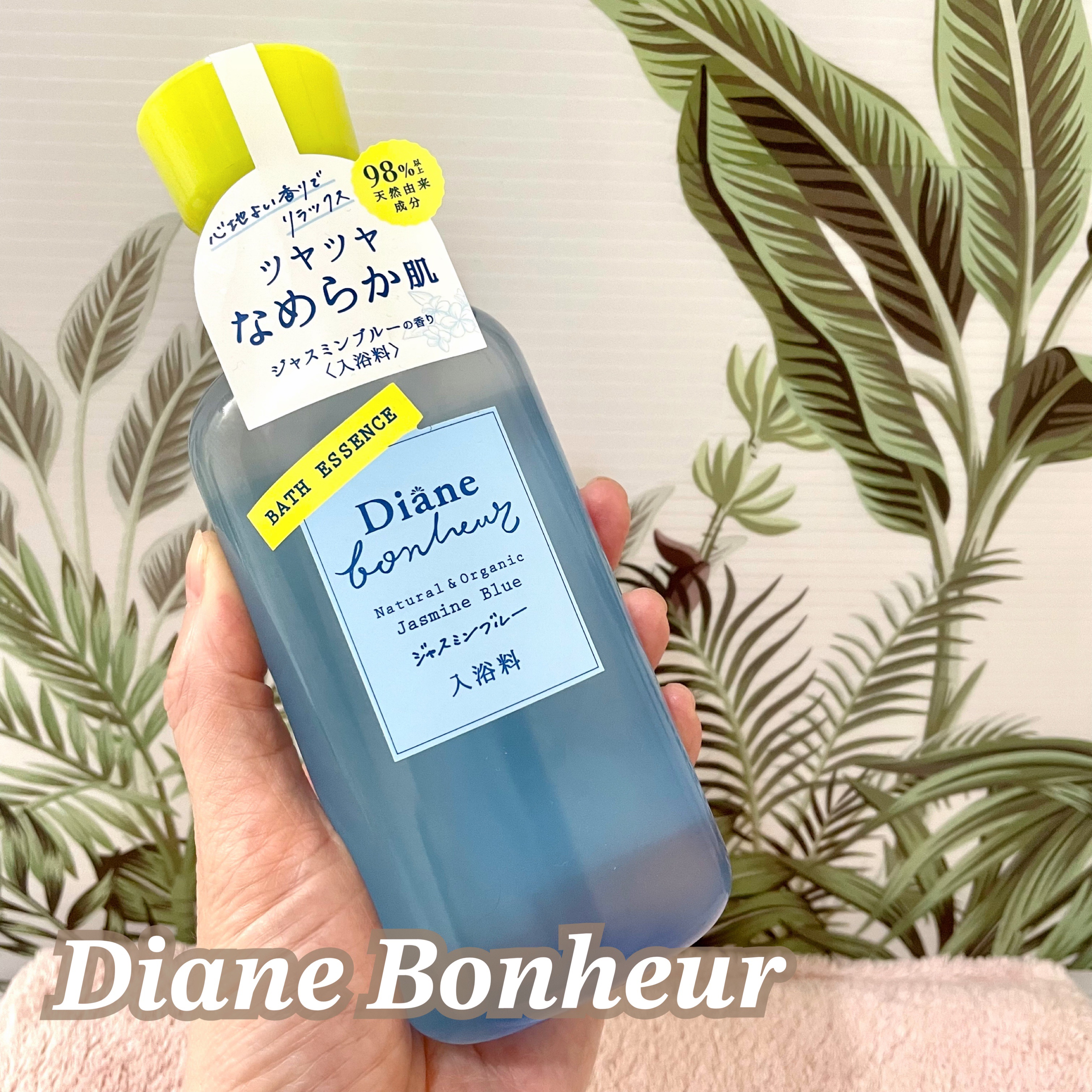 ボヌール バスエッセンス ジャスミンブルーの香り/ダイアン/保湿系入浴剤を使ったクチコミ（1枚目）